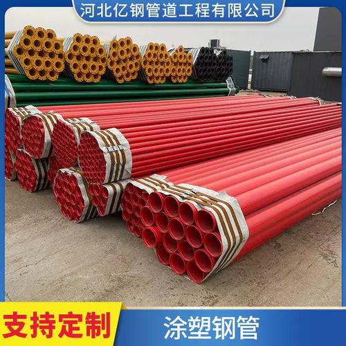 涂塑无缝钢管给排水管厂内外环氧树脂涂塑复合管内外涂塑管道